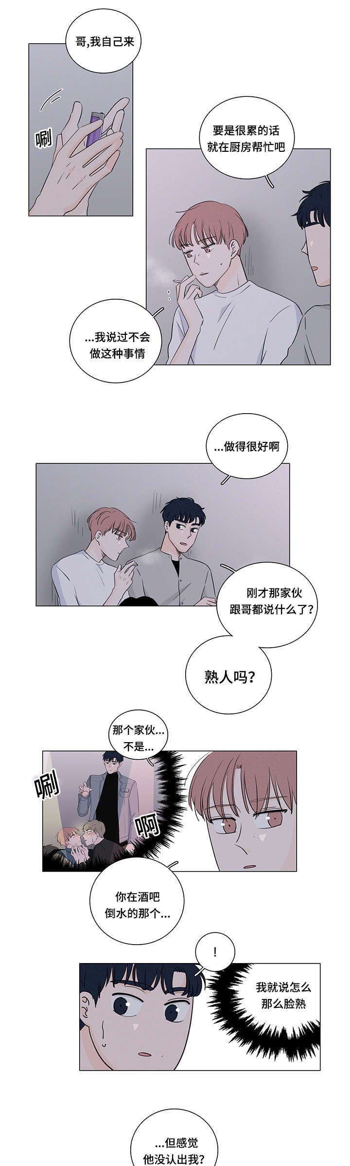 第31章：这是什么药