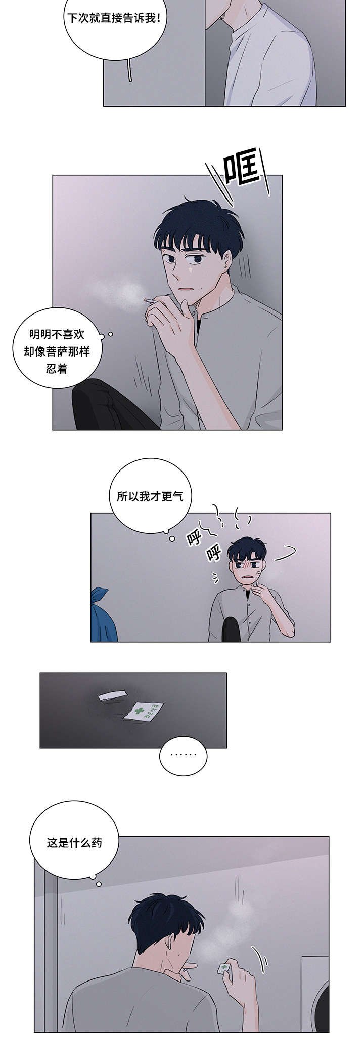 第31章：这是什么药