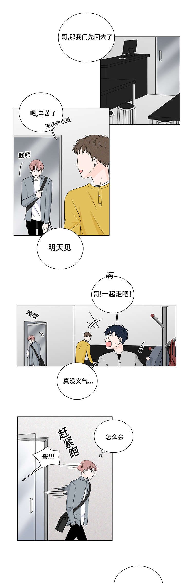 第32章：喜欢你