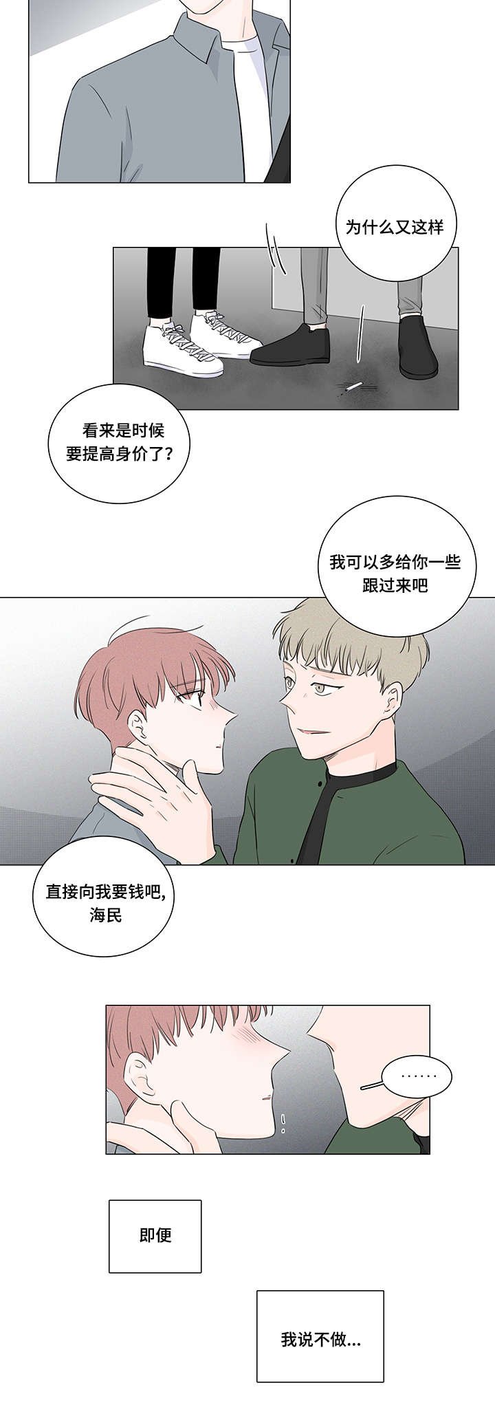 第32章：喜欢你