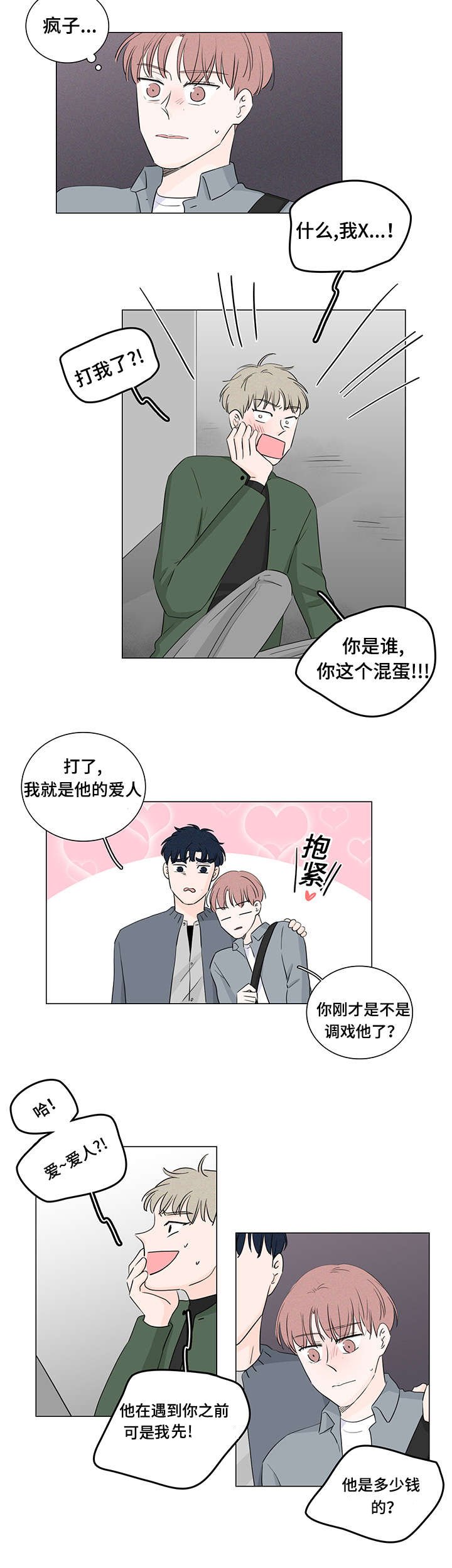 第32章：喜欢你