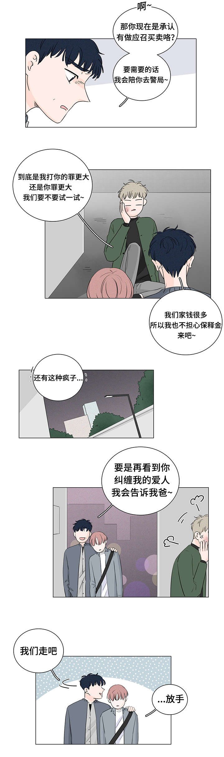 第32章：喜欢你