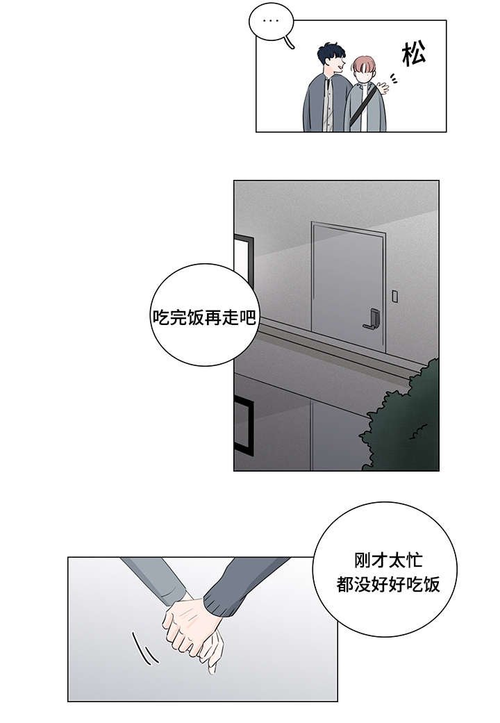 第32章：喜欢你