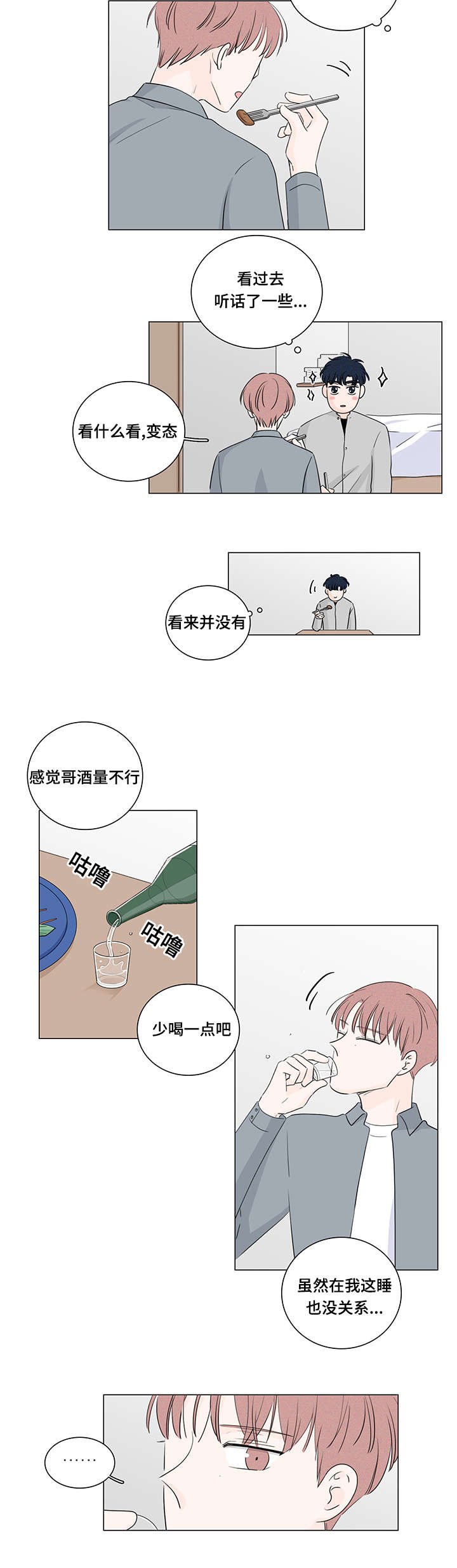 第32章：喜欢你