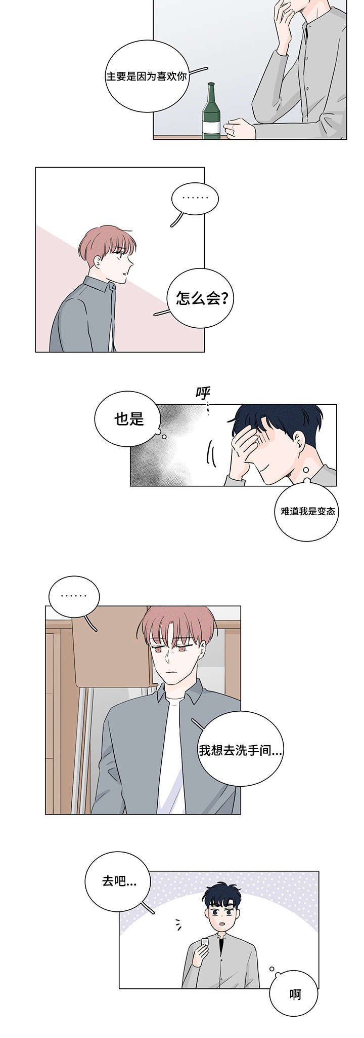 第32章：喜欢你