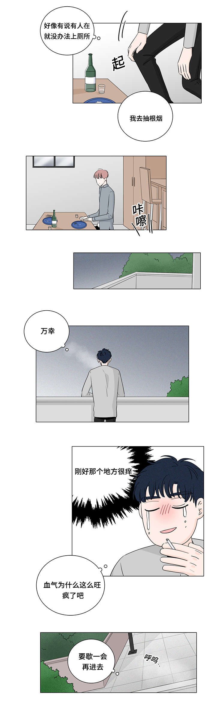 第32章：喜欢你