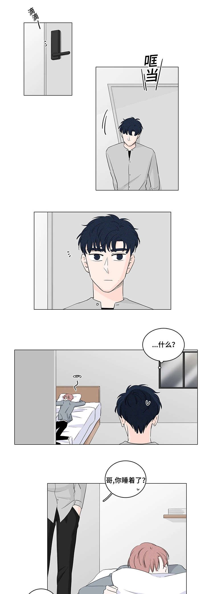 第33章：和我在一起