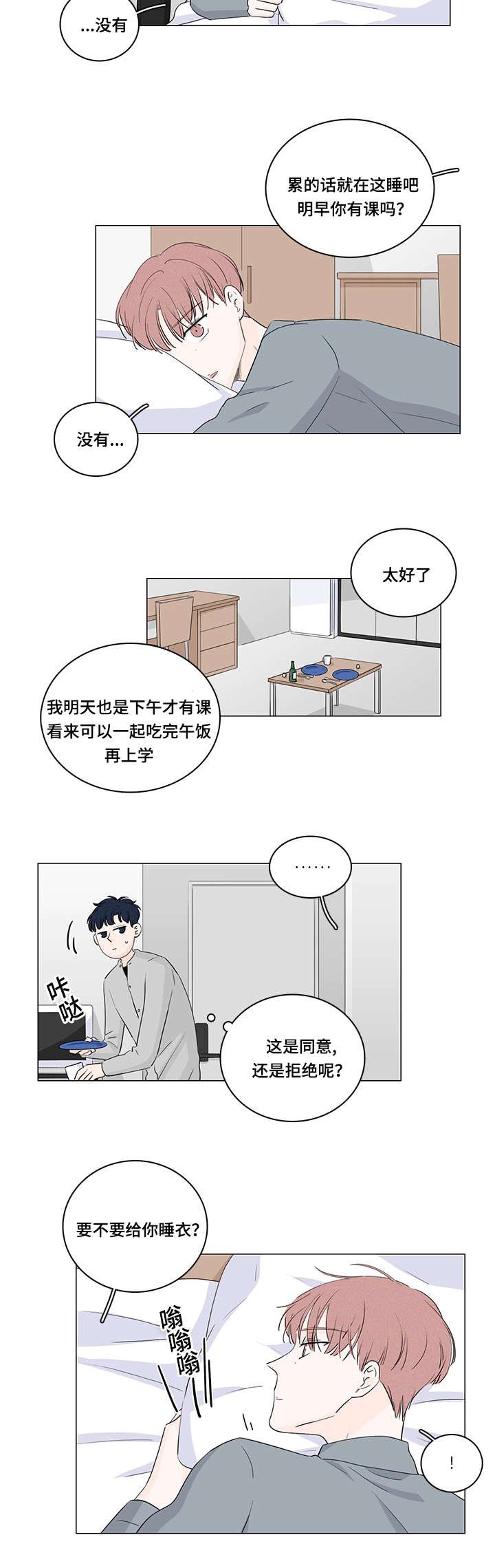 第33章：和我在一起