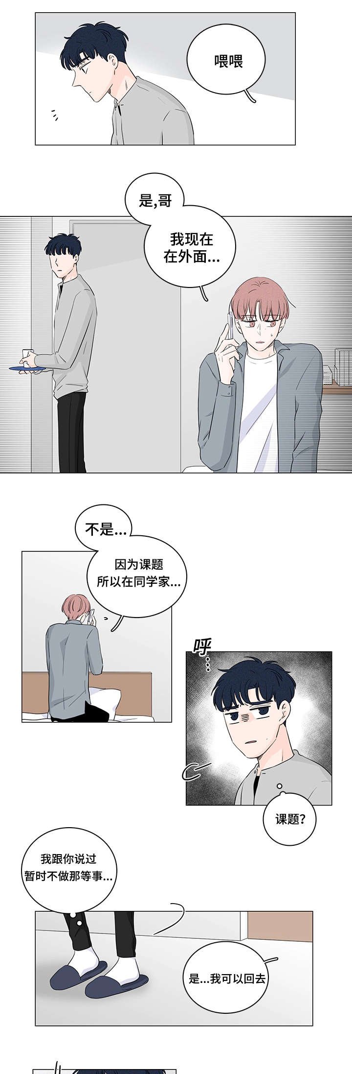 第33章：和我在一起