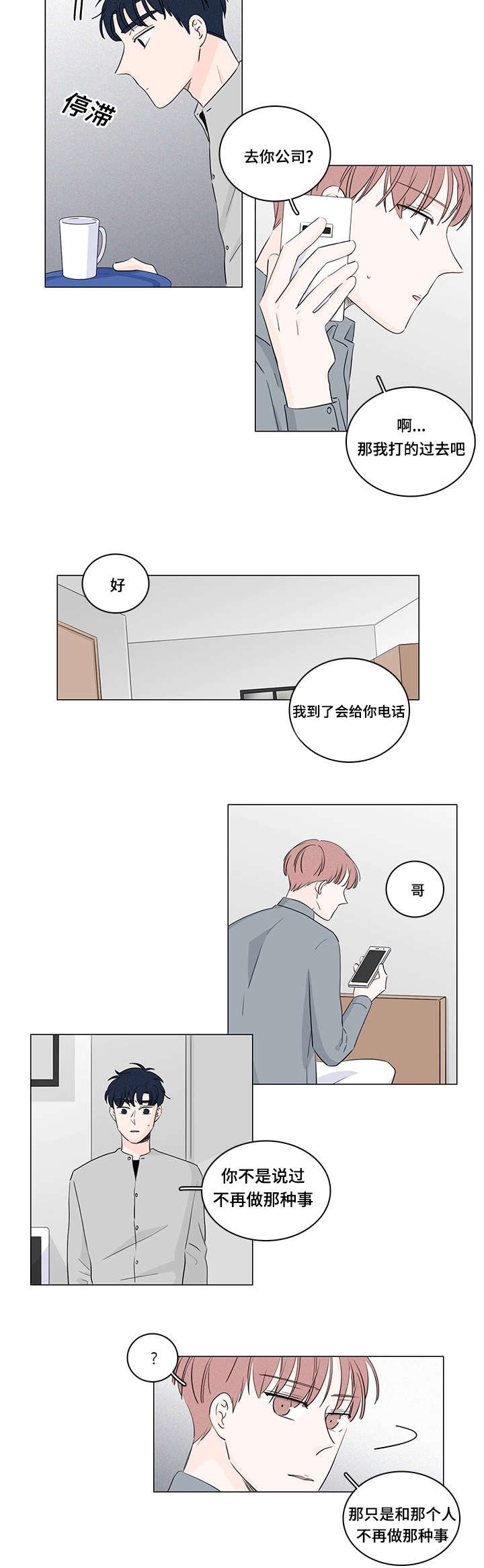 第33章：和我在一起