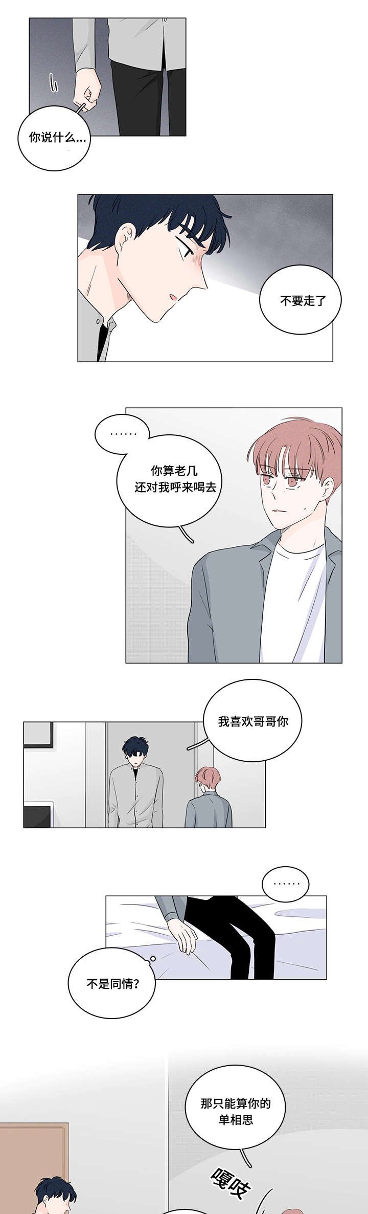 第33章：和我在一起