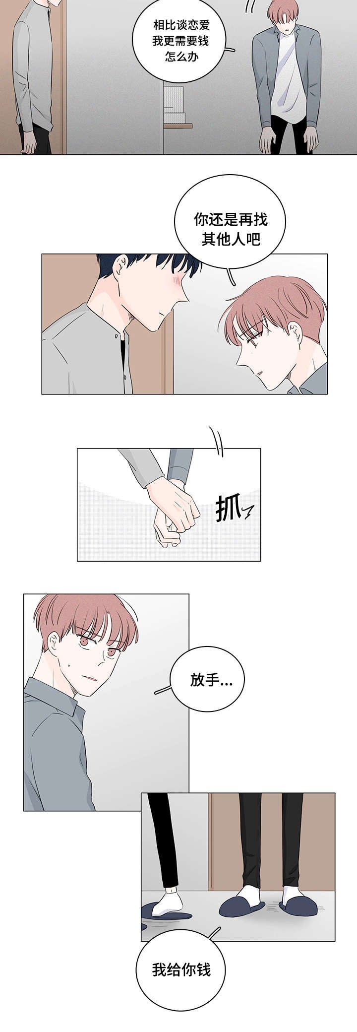 第33章：和我在一起