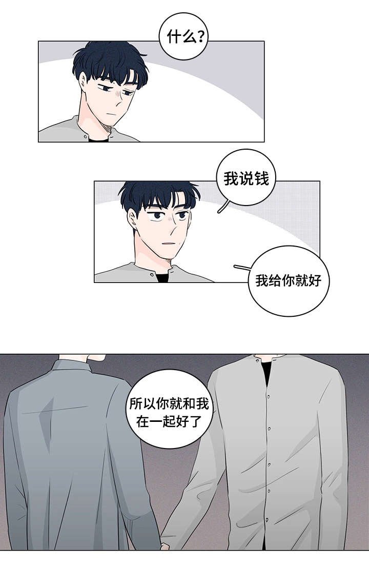 第33章：和我在一起