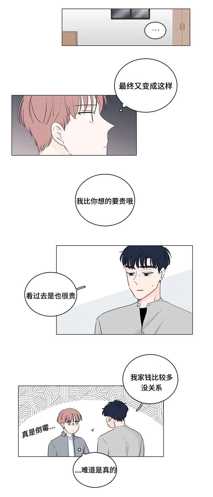 第33章：和我在一起