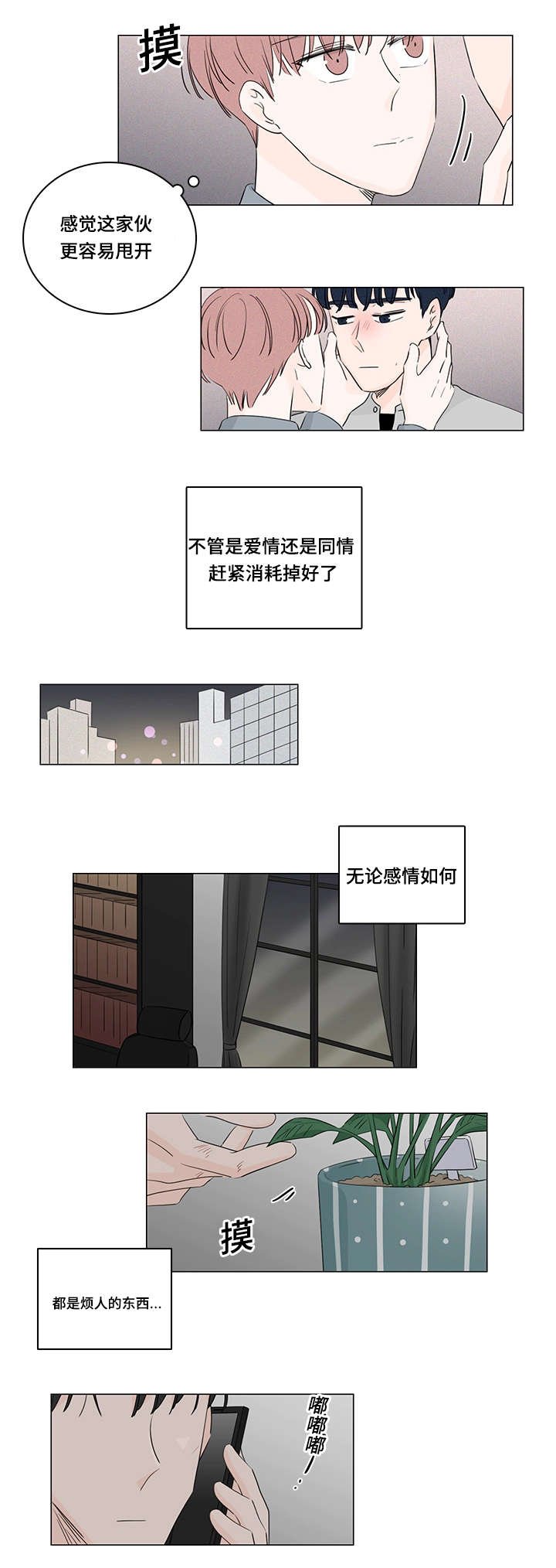 第33章：和我在一起