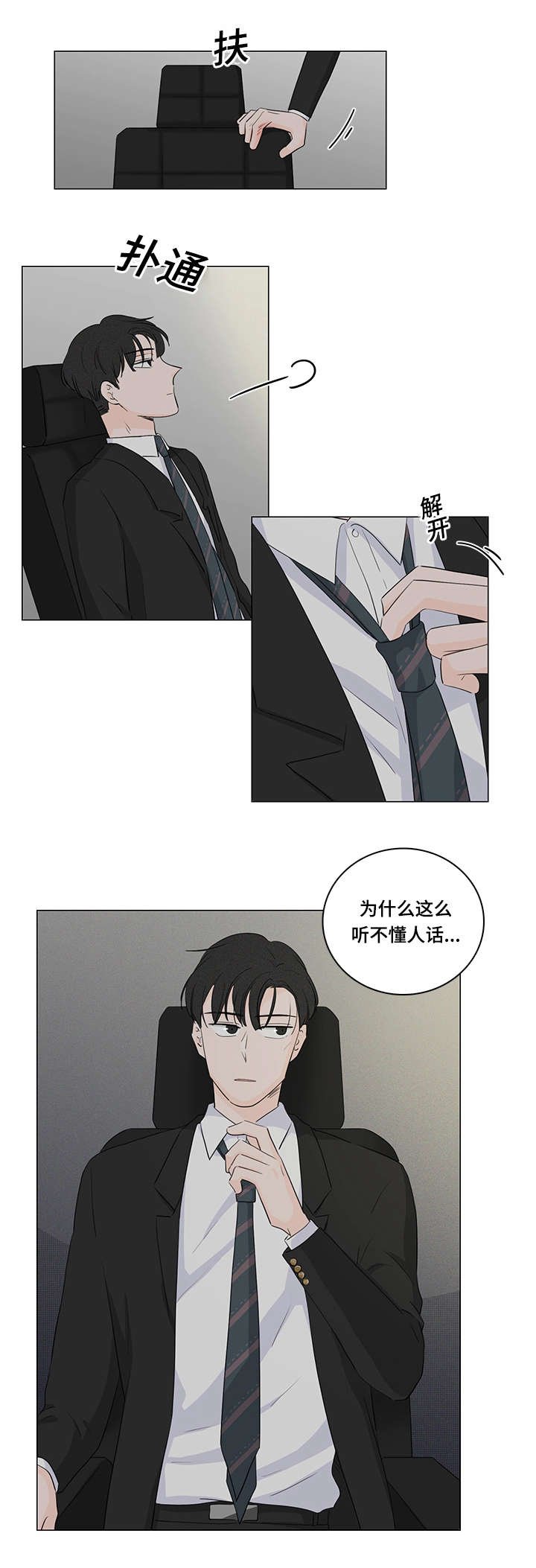 第33章：和我在一起