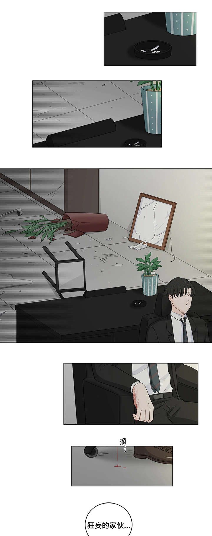 第33章：和我在一起