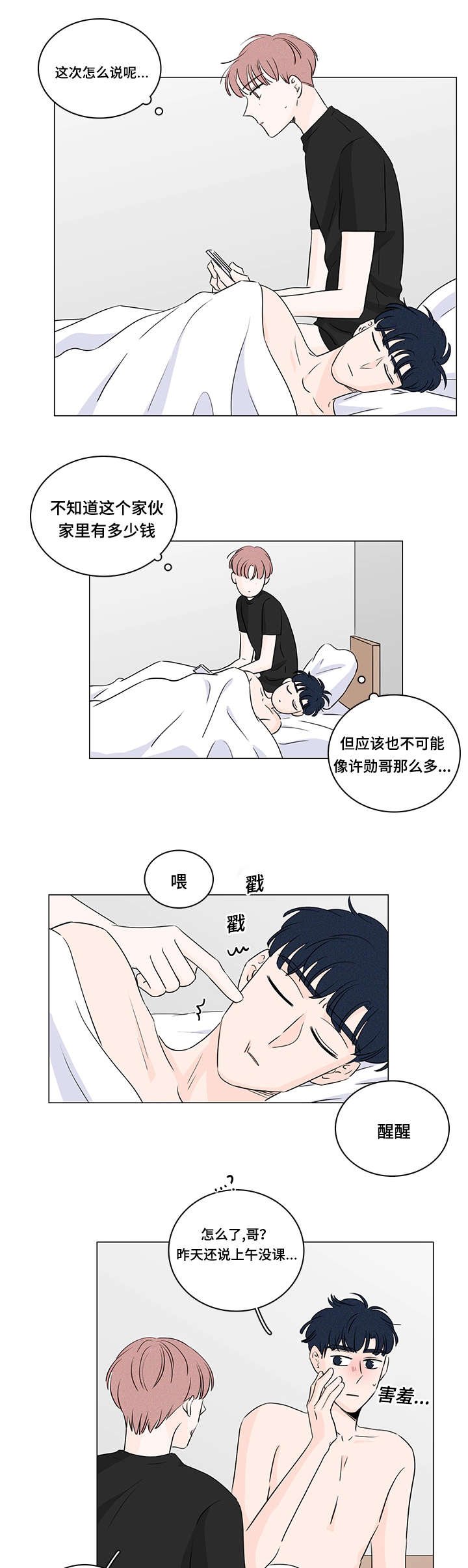 第34章：唯一