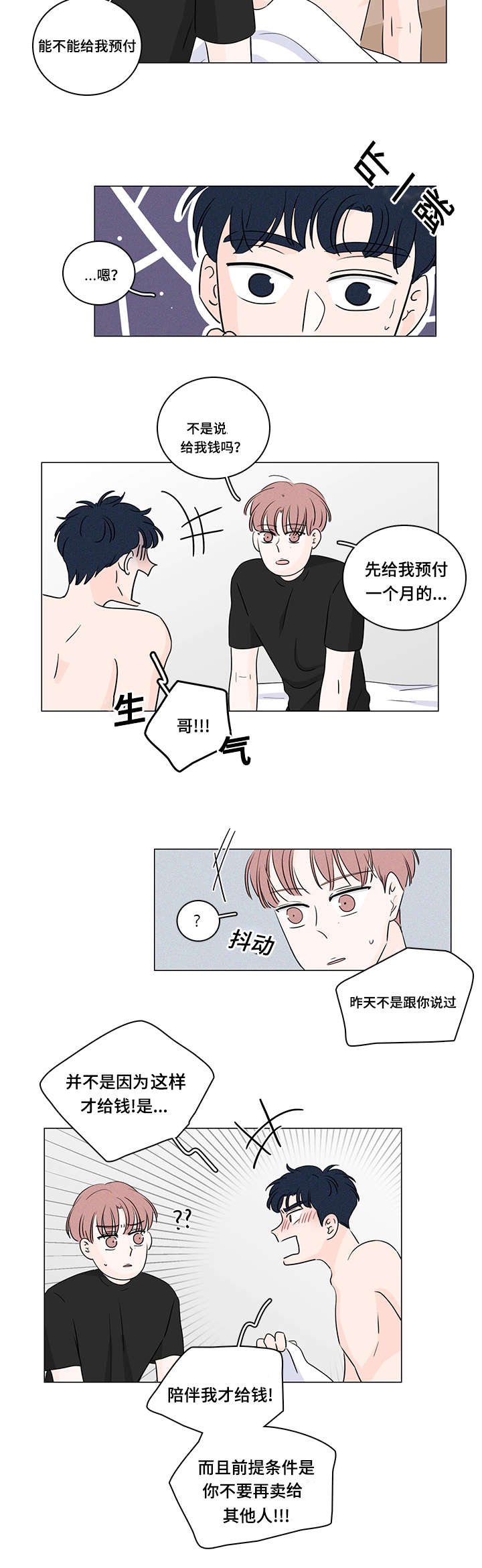 第34章：唯一