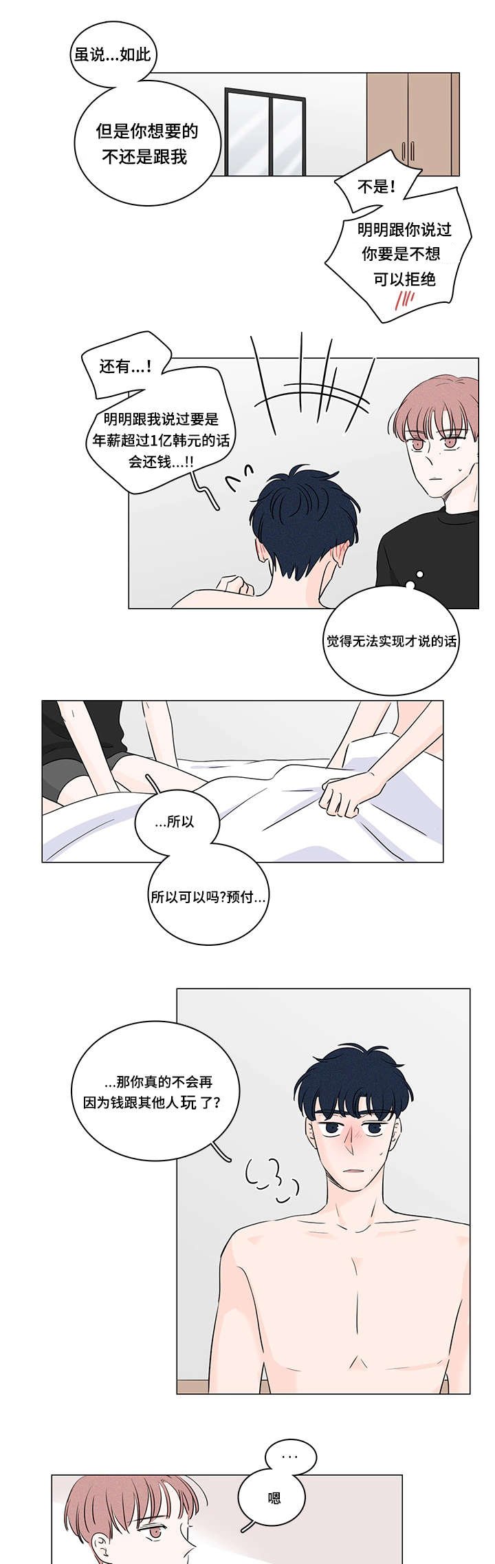 第34章：唯一