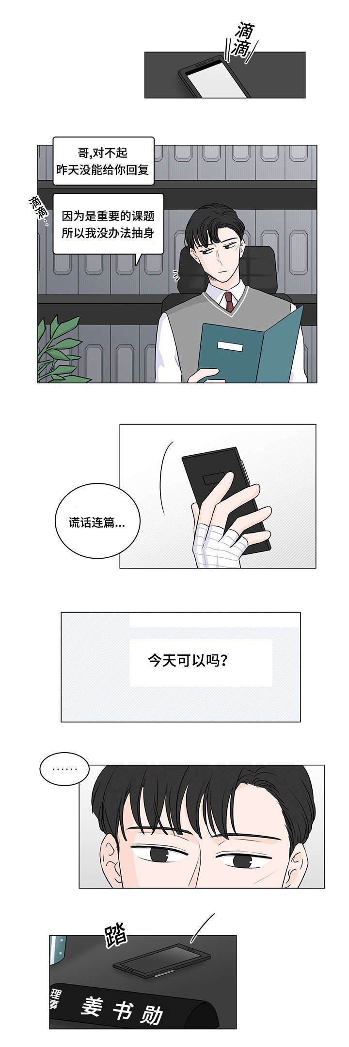 第35章：能撑多久
