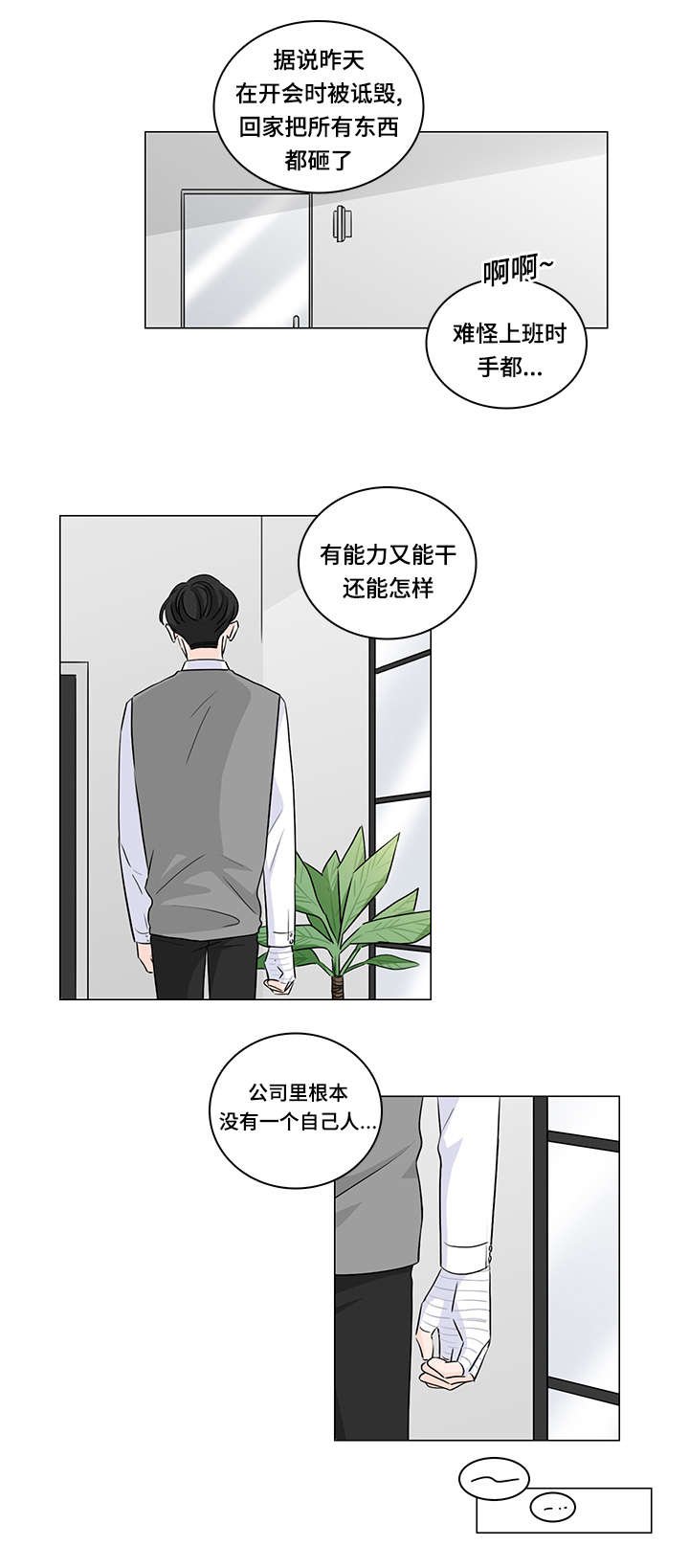 第35章：能撑多久