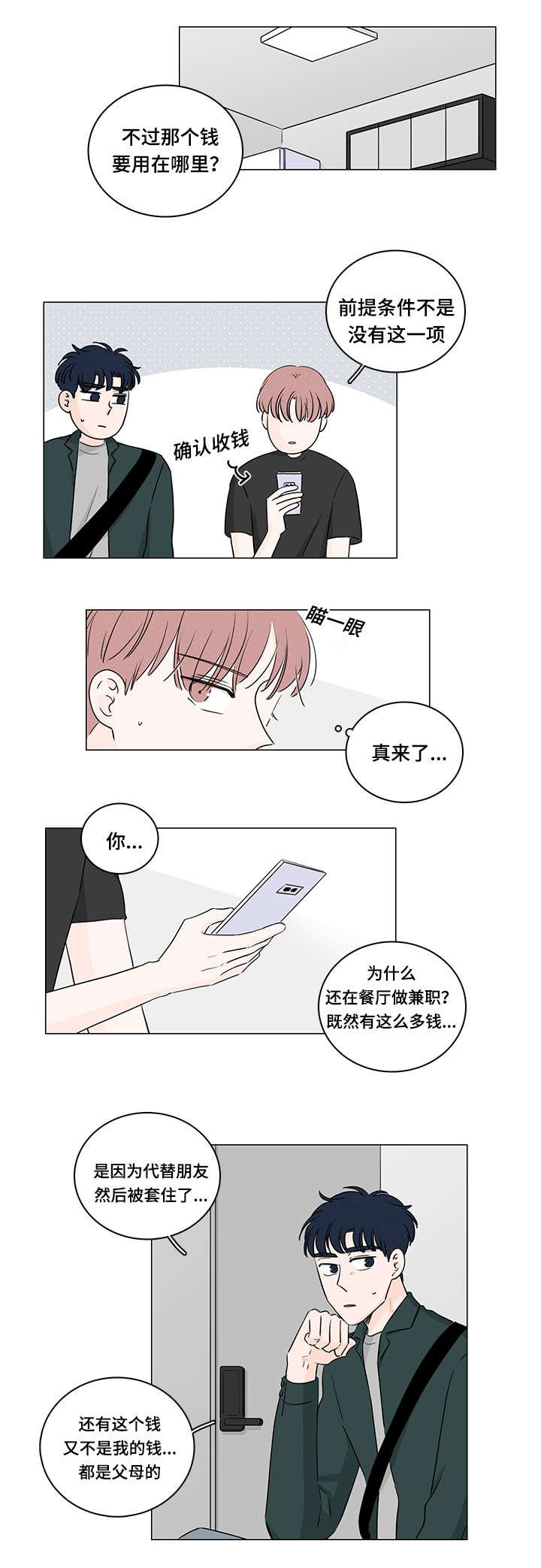 第35章：能撑多久