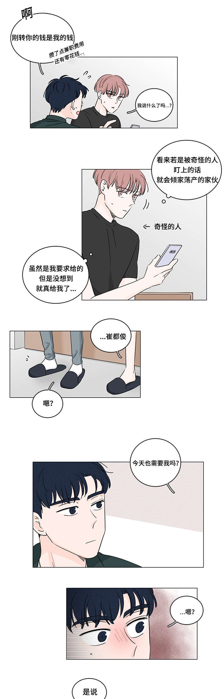 第35章：能撑多久