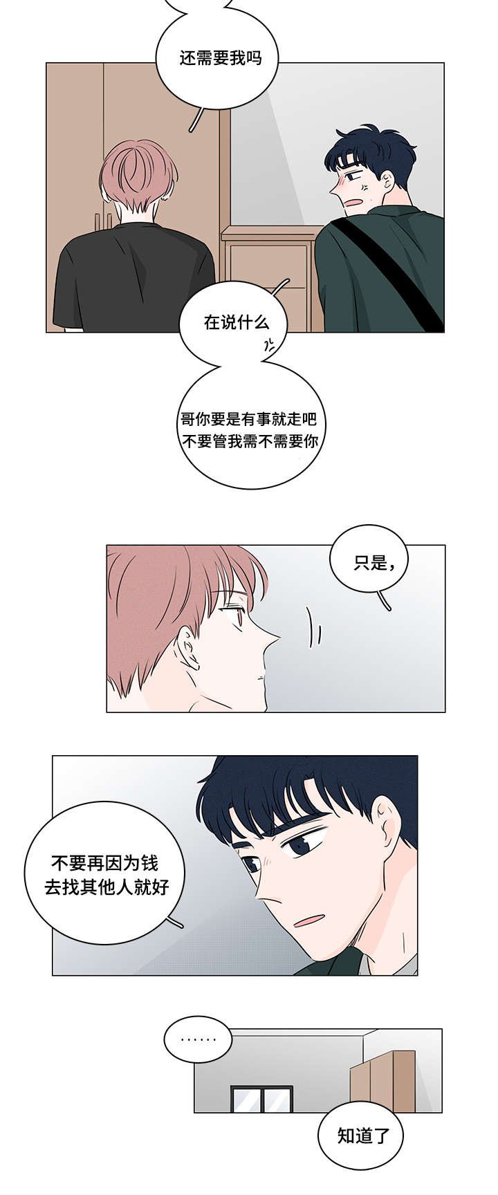 第35章：能撑多久