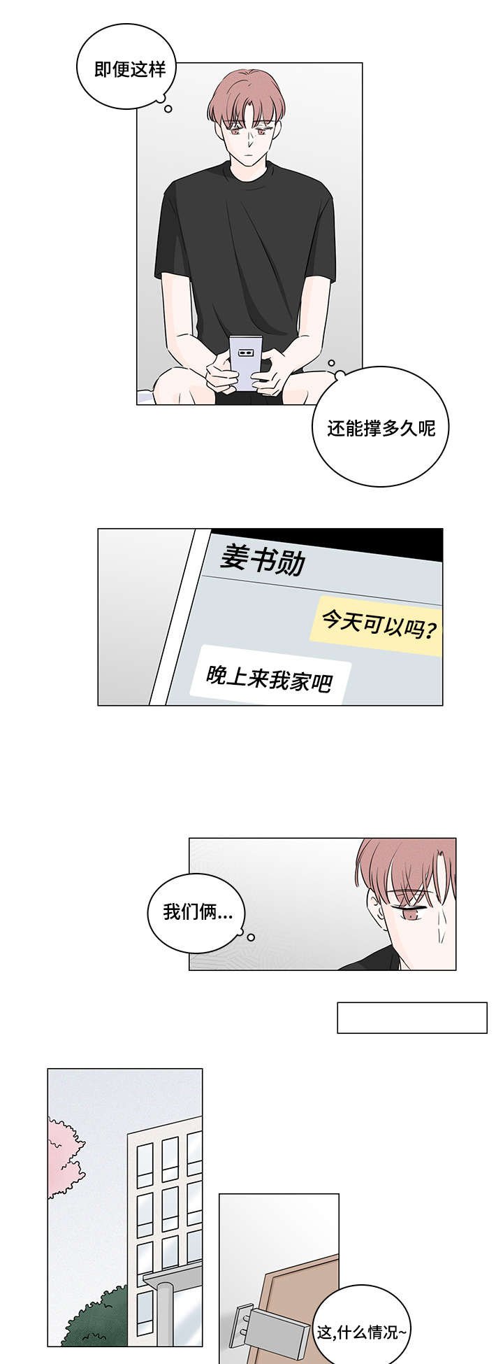 第35章：能撑多久