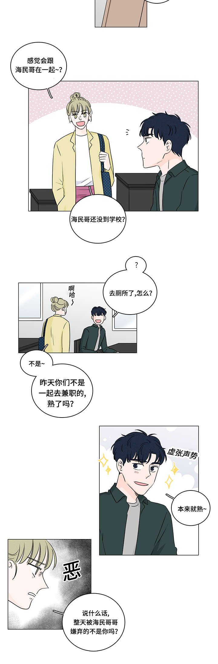 第35章：能撑多久