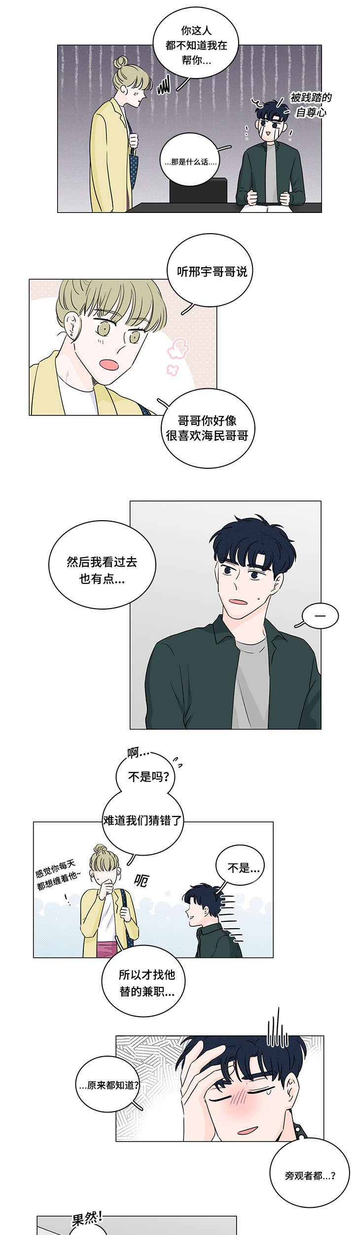 第35章：能撑多久