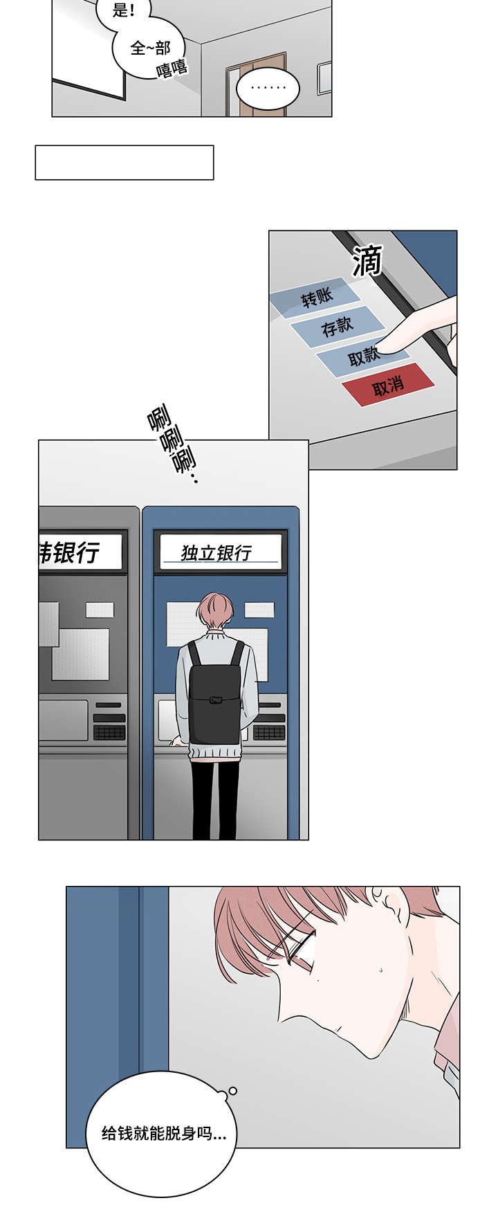 第35章：能撑多久