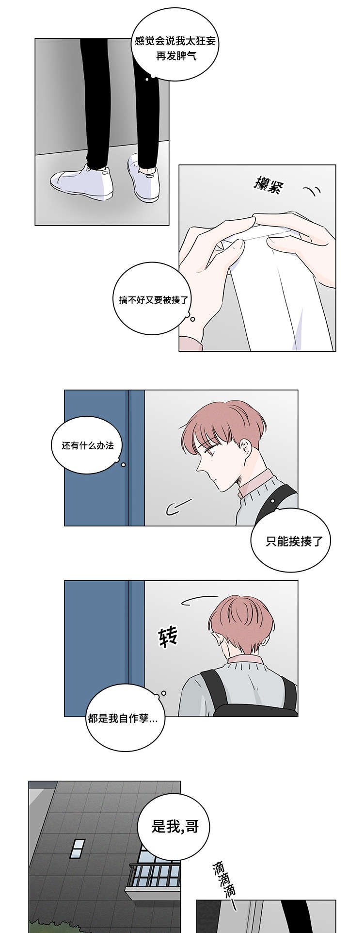 第35章：能撑多久