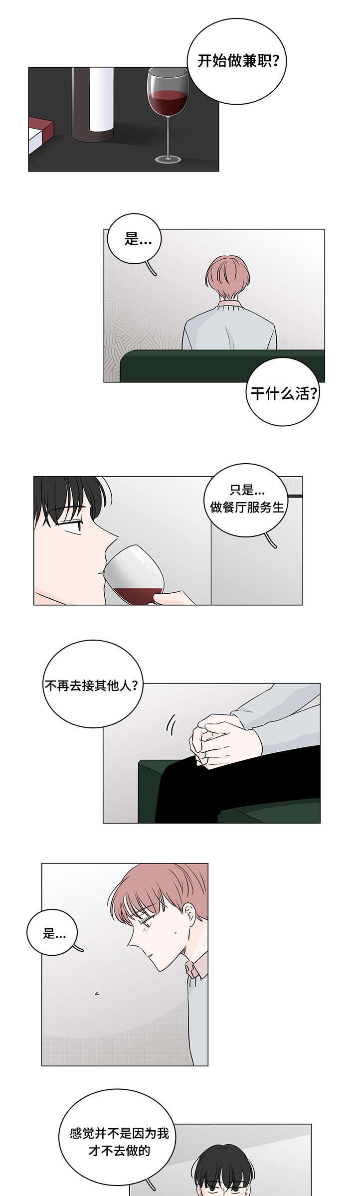 第36章：把钱还他