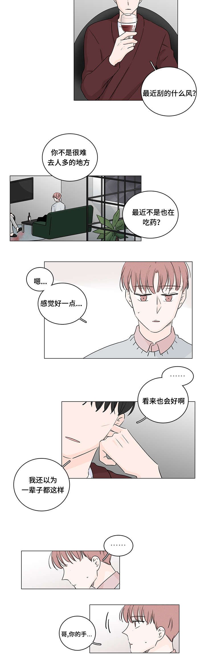 第36章：把钱还他
