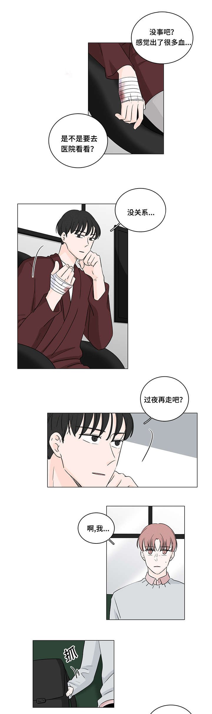 第36章：把钱还他