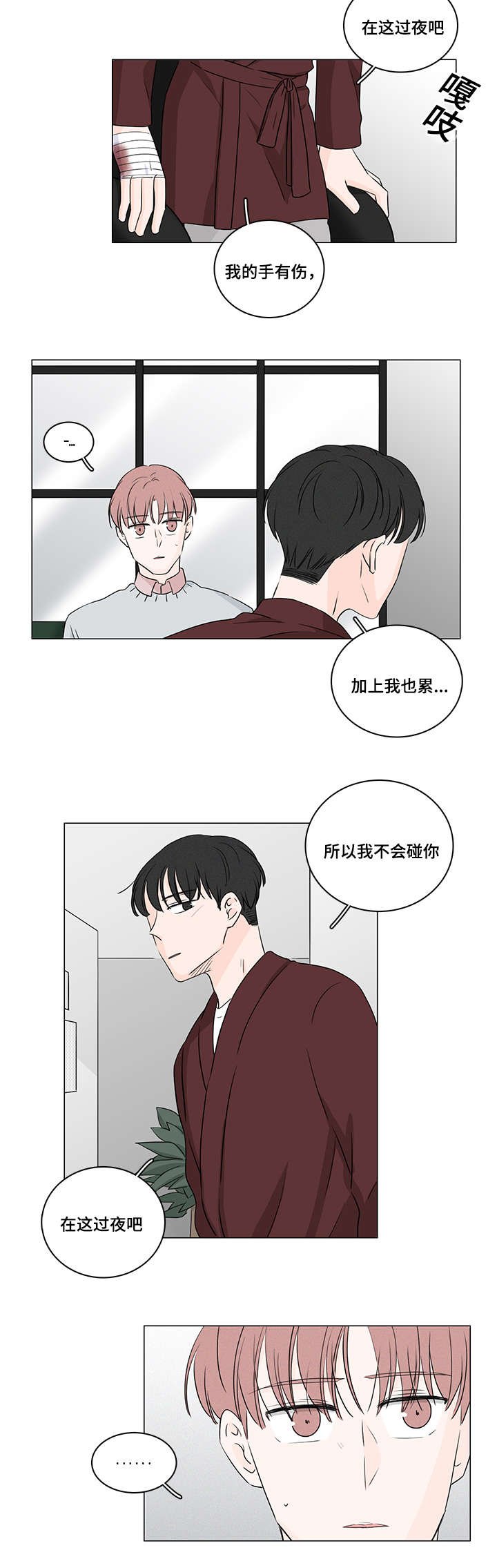 第36章：把钱还他
