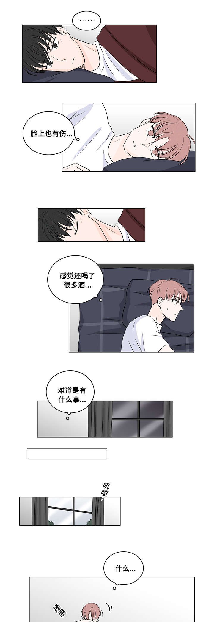 第36章：把钱还他
