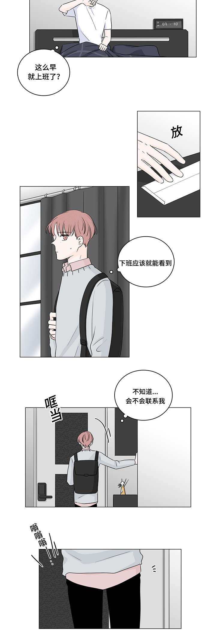 第36章：把钱还他