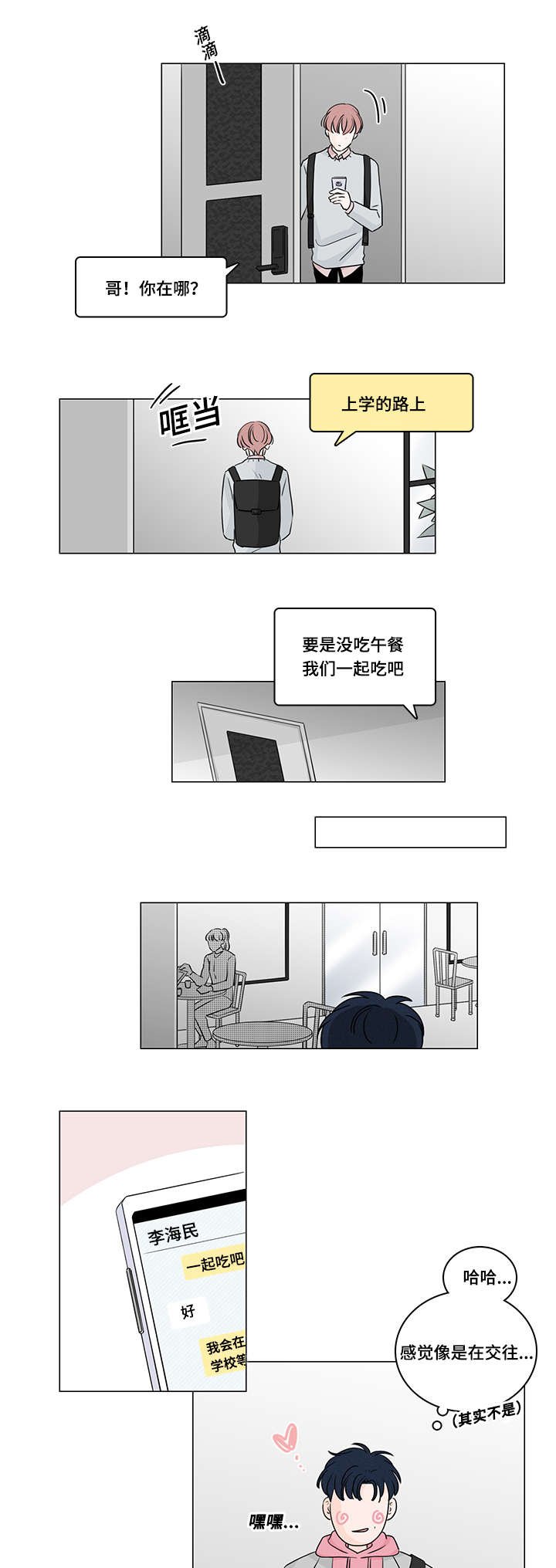 第36章：把钱还他