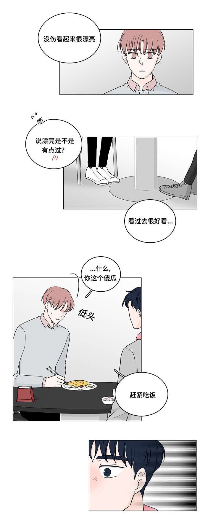 第37章：约会