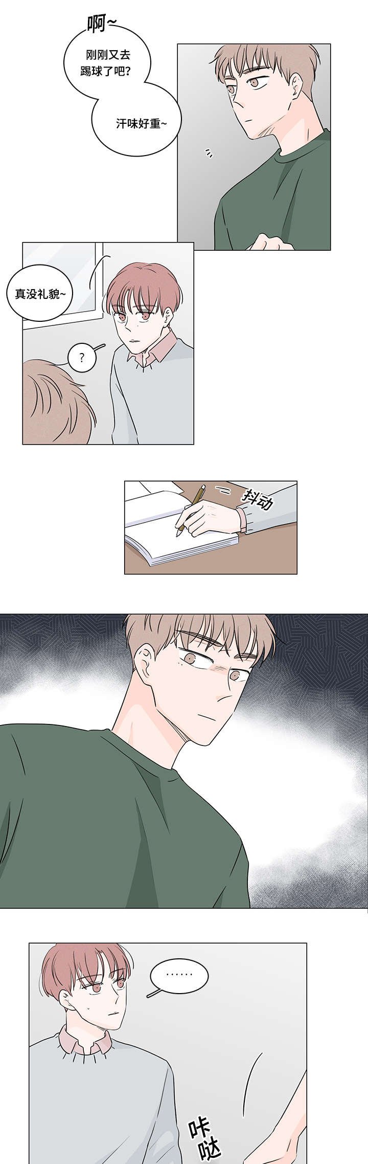 第37章：约会