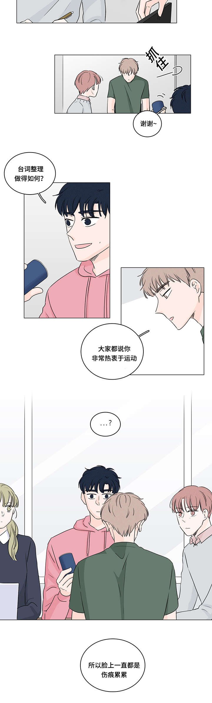 第37章：约会