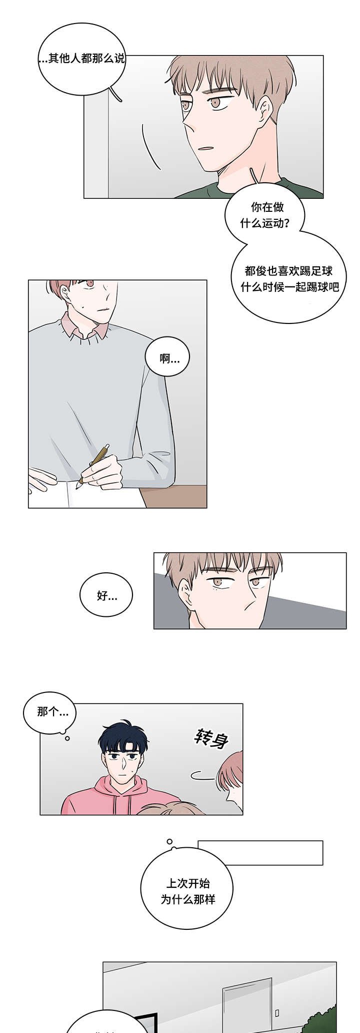 第37章：约会