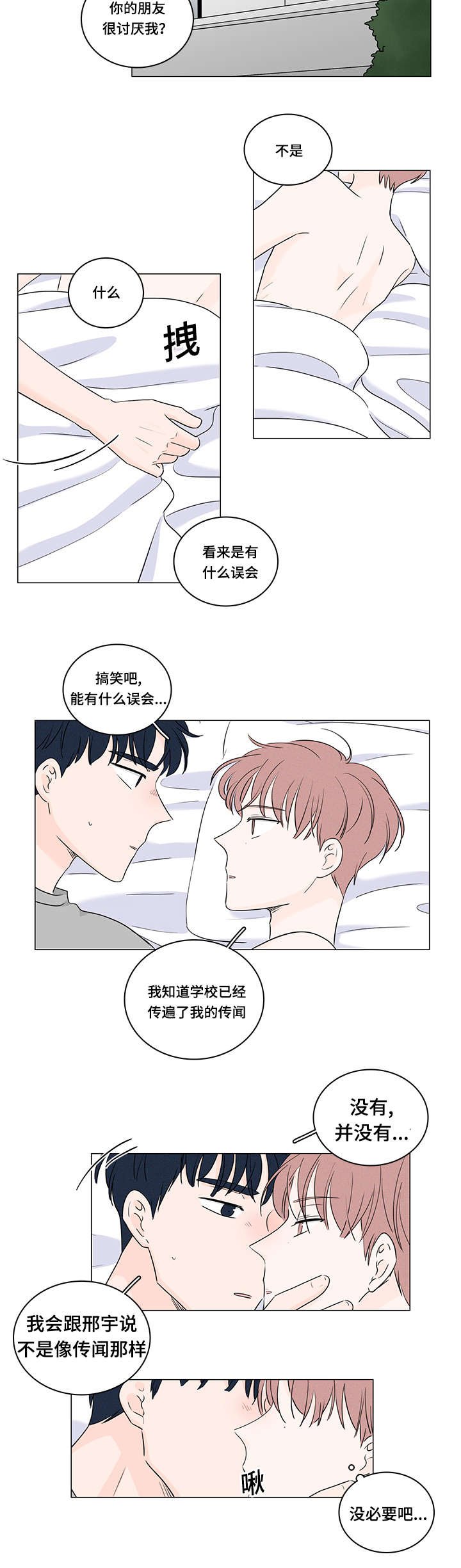 第37章：约会
