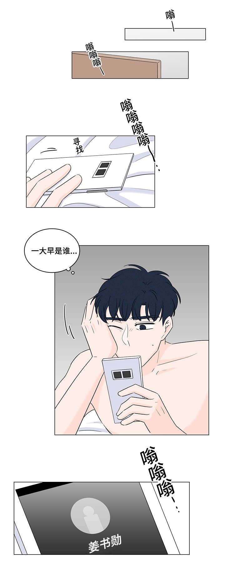 第37章：约会