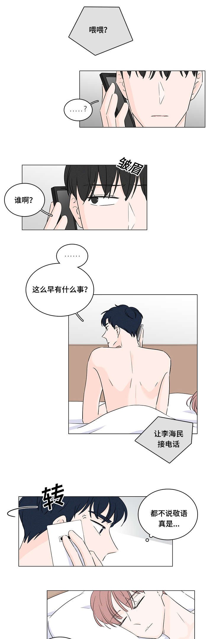 第38章：我能住你家嘛