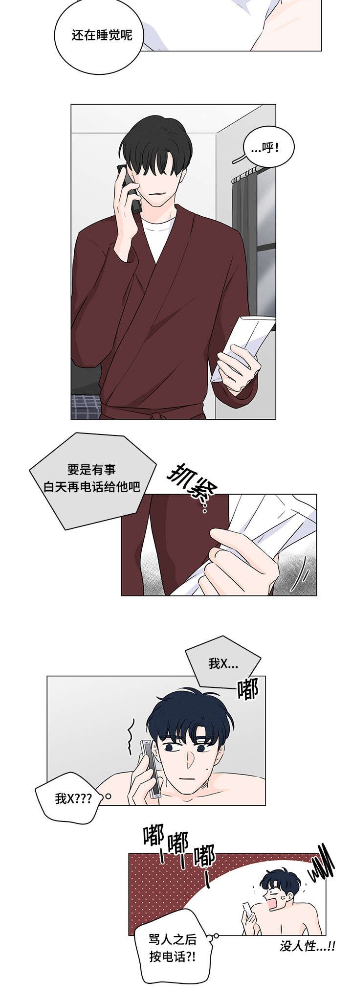 第38章：我能住你家嘛
