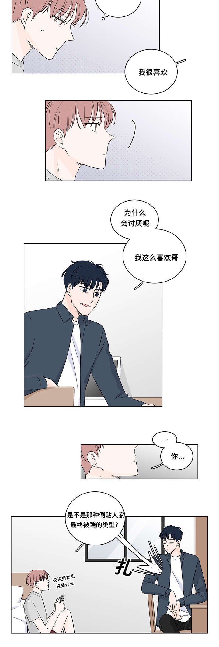 第38章：我能住你家嘛